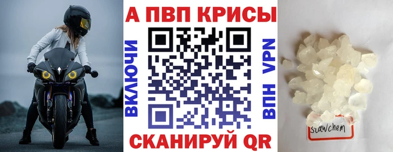 Alpha-PVP Соль Няндома