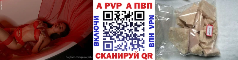 Купить закладки  Няндома  Alfa_PVP кристаллы 