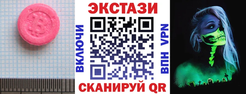 ЭКСТАЗИ 99%  Купить закладки  Няндома 